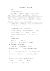 苏教版三年级课外阅读《格林童话》阅读测试题(含答案)