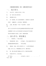 语文苏教版六年级上册12、《姥姥的剪纸》