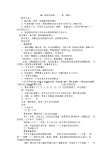 语文苏教版六年级上册12、姥姥的剪纸(第一课时)