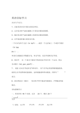 英语音标基础学习及练习