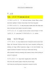 英语音标发音规律(初学者很适用)