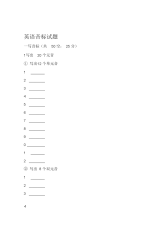 英语音标试题