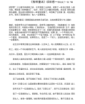 《格林童话》读后感一