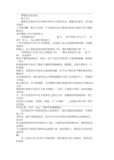 中班下学期家长会发言稿范文