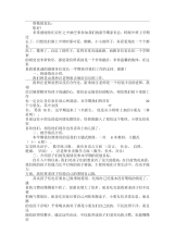 中班年度家长会发言稿