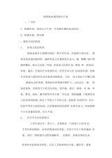 剪纸校本课程教学计划