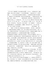 “读”是打开儿童智慧之门的金钥匙