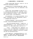 少儿睡前故事赏析：多多猫的长尾巴