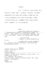幼儿宝宝睡前故事集锦新小猴子掰玉米