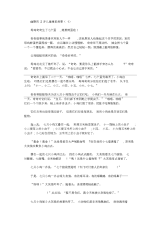 幽默的2岁儿童睡前故事精选合集