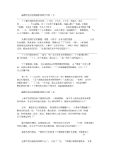 幽默的宝宝短篇睡前故事文字版