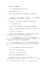 幽默的2岁儿童短篇睡前故事