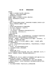 8剪纸故事
