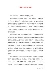 《亨利·马蒂斯-剪纸》