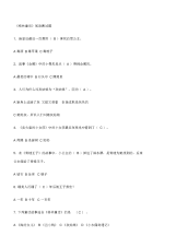 《格林童话》练习及答案