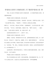 伊索寓言故事大全狼的故事_关于狼的伊索寓言故事