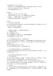 剪纸活动---花儿朵朵