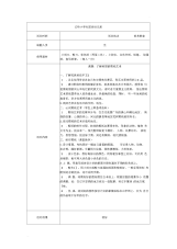 剪纸社团活动记录