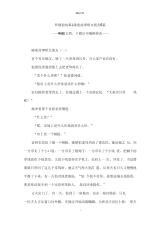 听睡前故事_睡前故事哄女朋友5篇