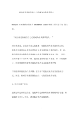 成功就是你相信自己已经成为出类拔萃的人