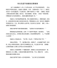 有关圣诞节的睡前故事集锦(一)