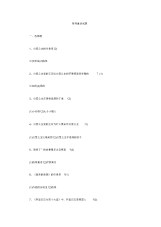 格林童话试题讲解