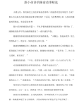 跟小孩讲的睡前故事精选