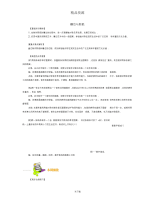 镶边与剪纸m