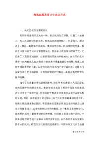 剪纸起源及设计中表达方式