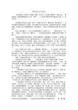格林童话读书笔记