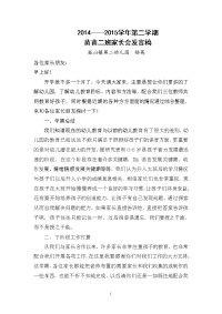 大班家长会发言稿