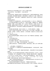 教育培训行业营销推广方案及对策