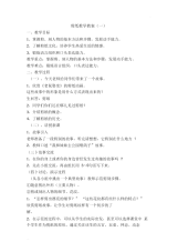 剪纸教学教案