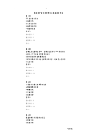 隧道养护信息化管理技术继续教育答案