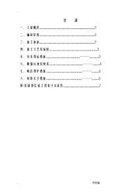 桩间土方开挖施工设计方案