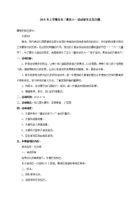 2016年上学期乐乐三班庆六一活动家长会发言稿
