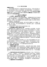 53家长会发言稿