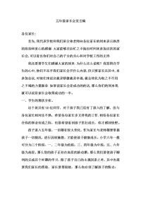51班家长会发言稿