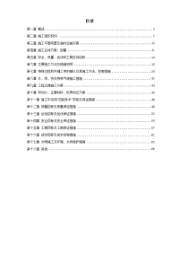 某火车站室外给排水施工组织设计方案