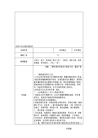 剪纸社团活动记录