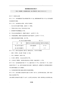 [规范]建筑给水排水设计规范十-化粪池设计篇