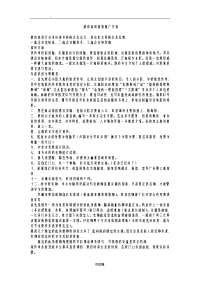 教育培训营销推广方案