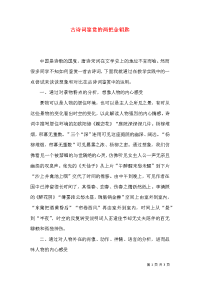 古诗词鉴赏的两把金钥匙