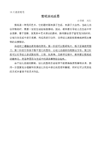 剪纸活动反思