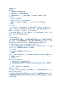 多变的剪纸花