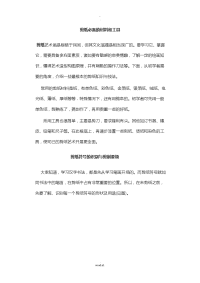 剪纸必备的材料和工具