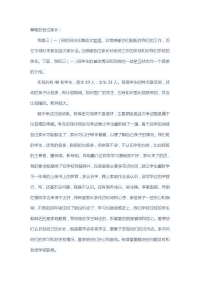 家长会发言稿 (3)