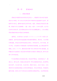 特色剪纸教材