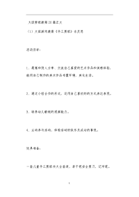 大班剪纸教案20篇