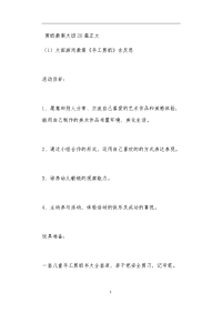 剪纸教案大班20篇